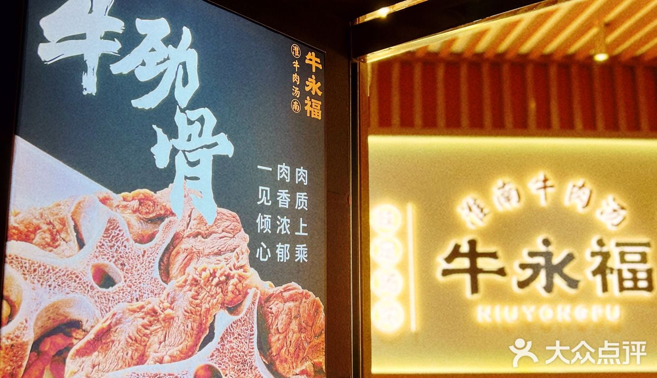 朱小迪美食 |  味道正宗的淮南牛肉汤