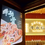 朱小迪美食 |  味道正宗的淮南牛肉汤