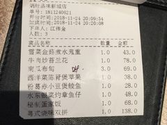 账单-炳胜品味(珠江新城店)