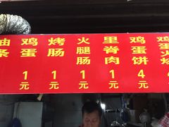 菜单-樊记火烧店(甘泉路店)