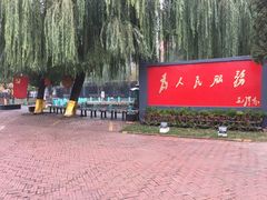 -人民公社大食堂(顺义总店)