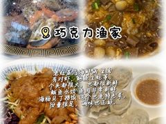 -巧克力渔家.小船海鲜胶东菜(万平口店)