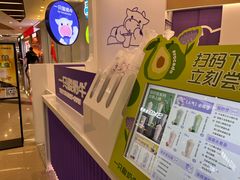 -一只酸奶牛(来福士店)