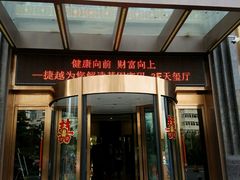 -青岛天瑞星空酒店