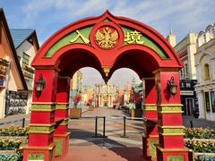 -泰达航母主题公园