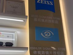 -美式眼镜·授权蔡司.依视路.尼康.豪雅.明月(南翔印象城店)