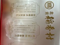-北京稻香村(前门大街旗舰店)