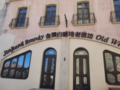 -北京张裕爱斐堡酒庄