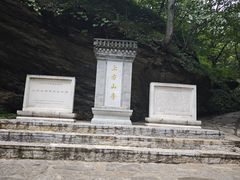 -北京上方山国家森林公园