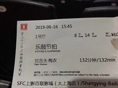 -SFC上影影城(新世界店)
