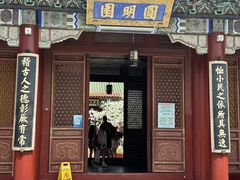 -珠海圆明新园