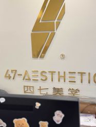 -四七美学·半永久纹眉