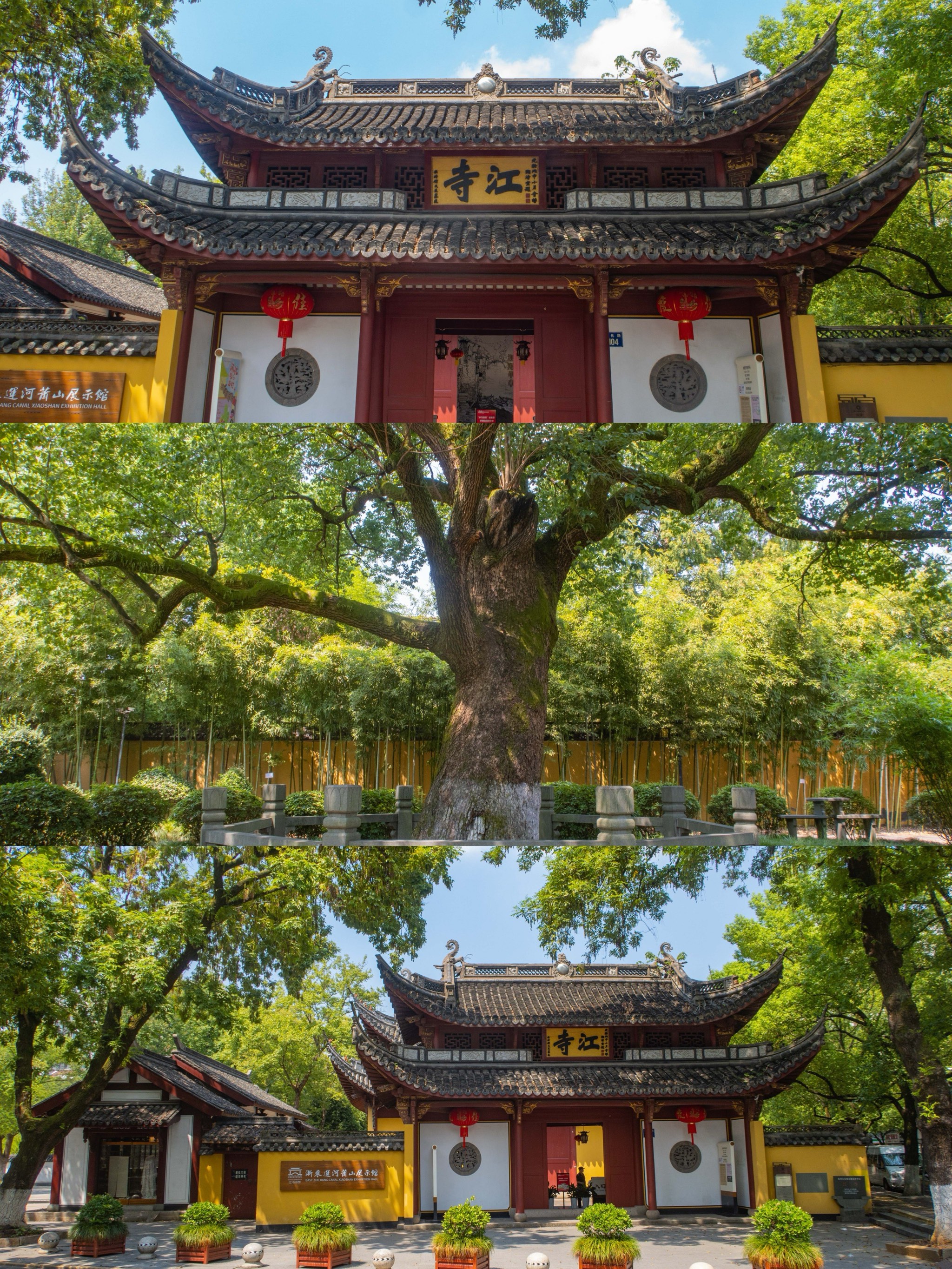 浙江萧山衙门图片