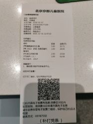 -北京京都儿童医院