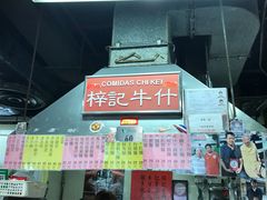 -梓记牛什(總店)