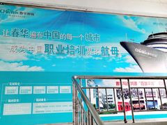 -春华教育学历提升培训(梁溪校区)