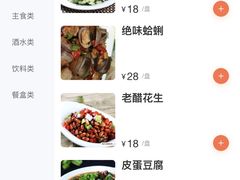 -清真文铁家烧麦馆