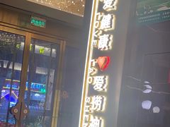 -捞神煲汤火锅(湖滨商业街店)