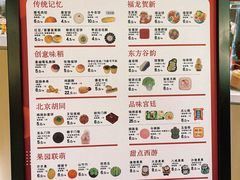 -北京稻香村(零号店)