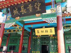 -张学良旧居陈列馆