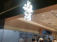 -泸溪河桃酥(欧尚店)