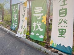 -北京密云天门山风景区