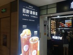 -桂桂茶(恒基名人店)