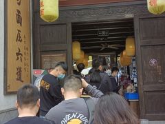 -新万鑫银丝面·非遗无锡味(惠山古镇店)