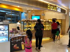 门面-BreadTalk面包新语·烘焙蛋糕(高德置地春广场店)
