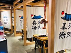 -喜来稀肉(北外滩白玉兰广场店)