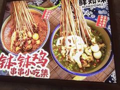 -嘉州鲜知味钵钵鸡(奎星楼店)