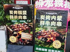 -狮龙啤酒烧烤屋(建二路店)