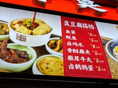 -香园茶社·金陵小灶(老门东店)