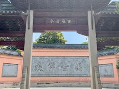 -苏州文庙(姑苏区)