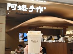 -阿嬷手作(深圳万象天地店)