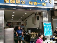 门面-定家小酥肉·清真(回民街店)
