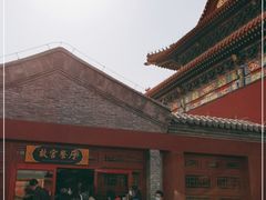 -故宫餐厅(景运门店)