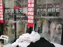 -WASHME大洗屋(西藏南路世纪联华直营店)