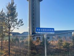 -北极村旅游风景区