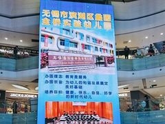 -万达广场(无锡滨湖店)