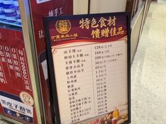 -丁里羊肉小镇(滨湖旗舰店)