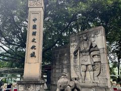 -中国酒文化城