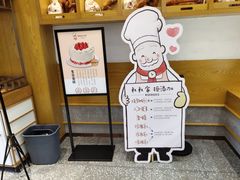 -西村叔叔的店·面包·甜品·蛋糕(牡丹园店)