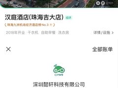 -珠海拱北口岸