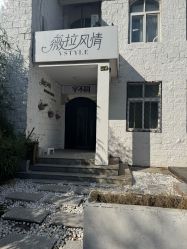 -三河市薇拉风情婚纱摄影店