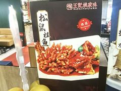 -王记姚家味·地道苏帮菜(凤凰街店)