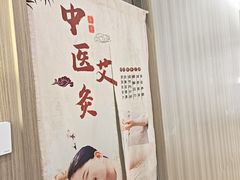 -艾柏堂8090经络·艾灸养生(御庭府邸店)