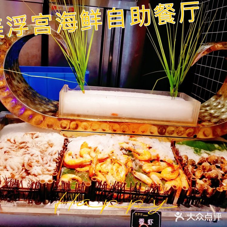 🤗吃海鲜自助就来这家,真的超级好吃!