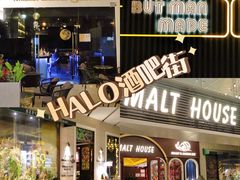 -HALO广场(梨园路店)