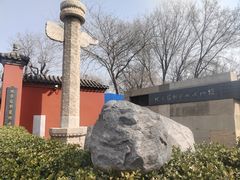 -北京石刻艺术博物馆(五塔寺)